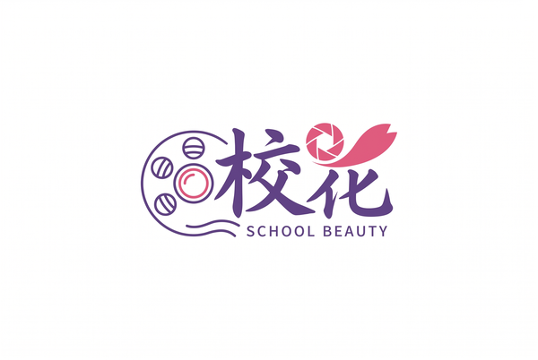 校花